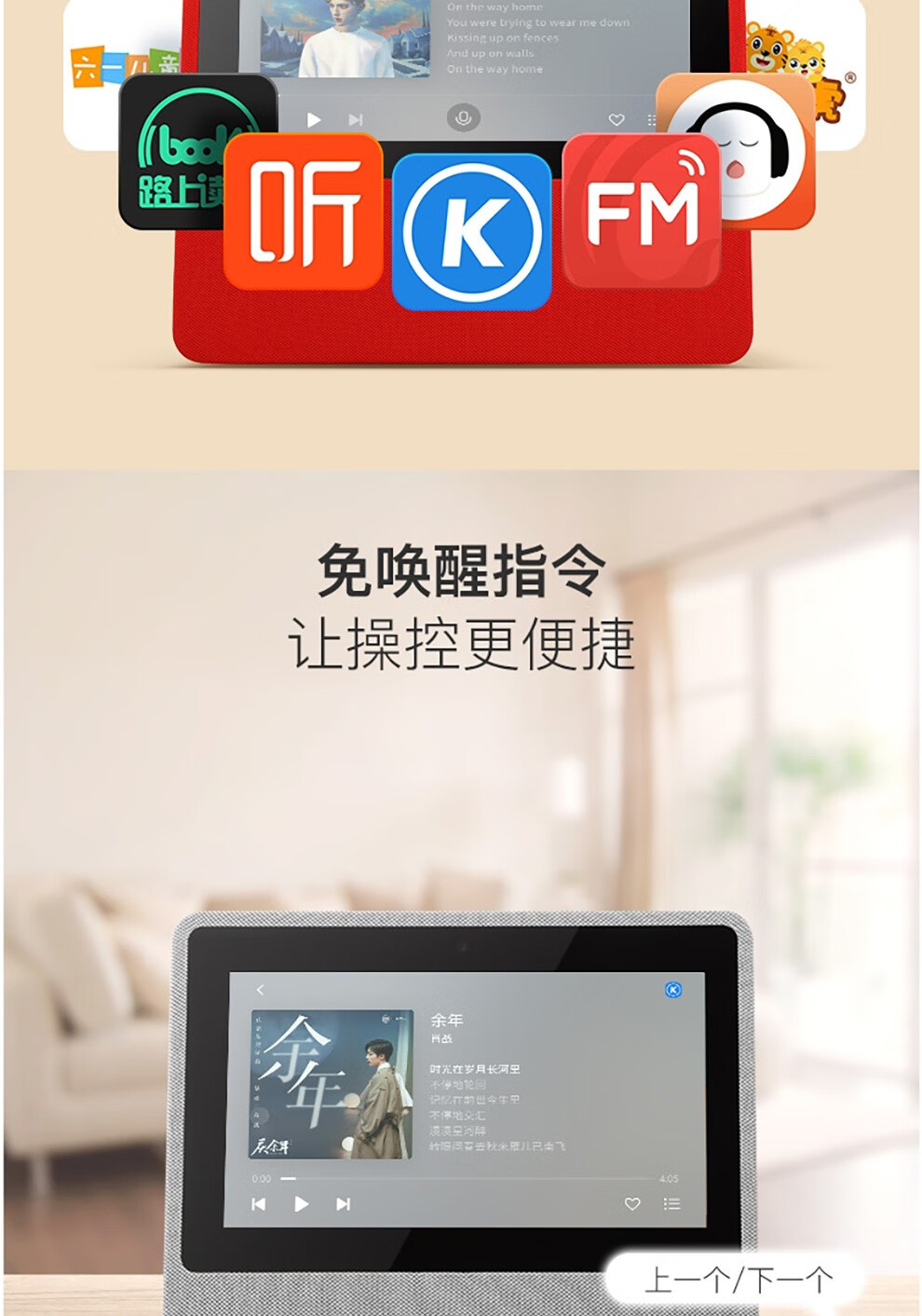 京鱼座智能屏1x魔方版ai带屏音箱7英寸高清屏影音娱乐儿童教育智能