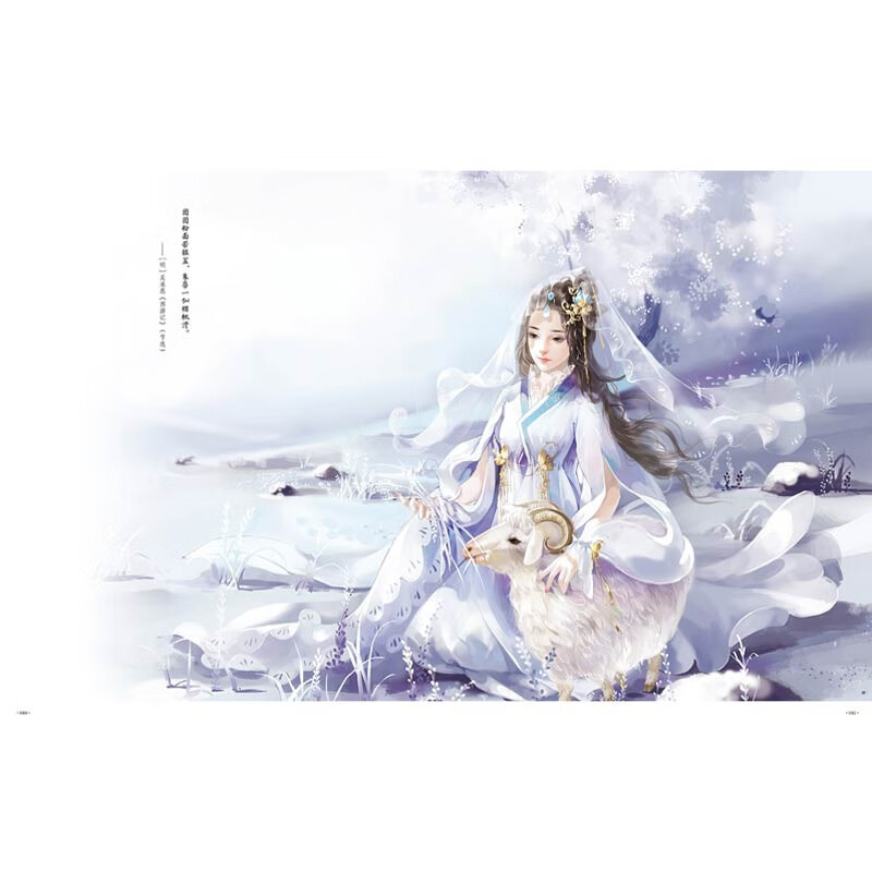 露华(指尖糖古风画集)