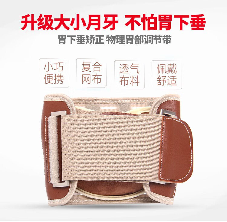 点邦胃下垂胃托女士男士医用矫正胃部调节带胃部束缚带均码