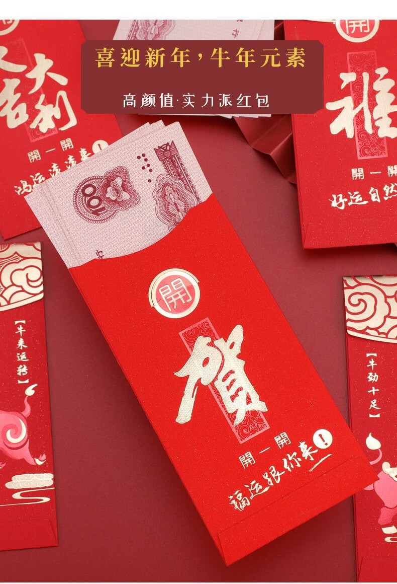 牛年红包新款硬壳烫金生肖牛q版卡通红包压岁钱红包个性定制创意新年