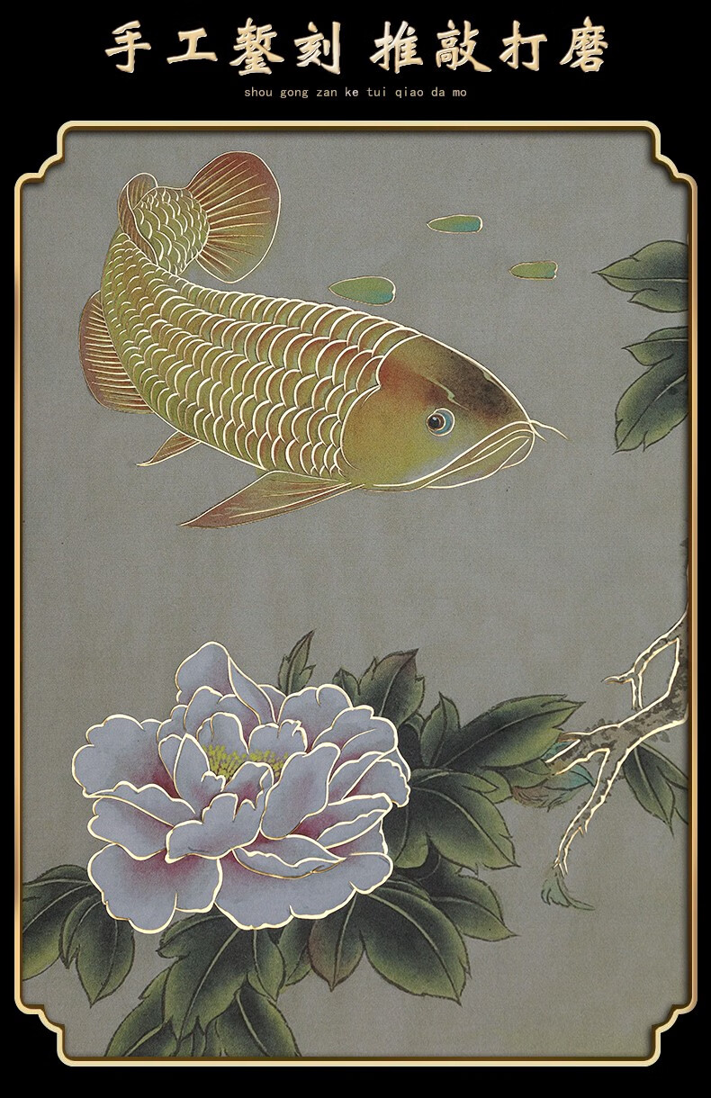 鸢苏年年有余餐厅装饰画金龙鱼手工錾刻铜雕画新中式客厅玄关过道挂画