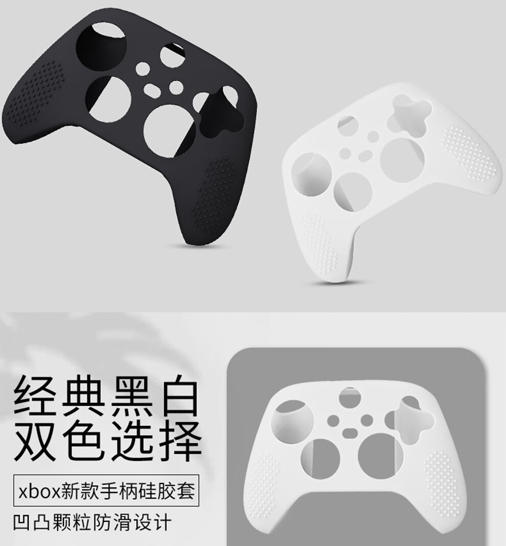鑫喆xbox手柄硅胶套新款手柄防滑套防汗套防尘套配件2020新款series