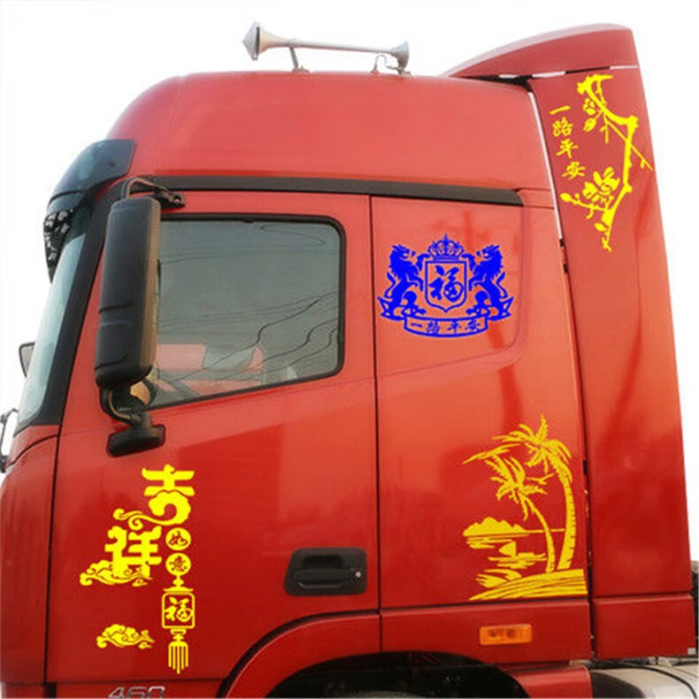 大货车汽车花开富贵福财神创意个性反光车贴纸新年贴窗花吉祥如意贴画