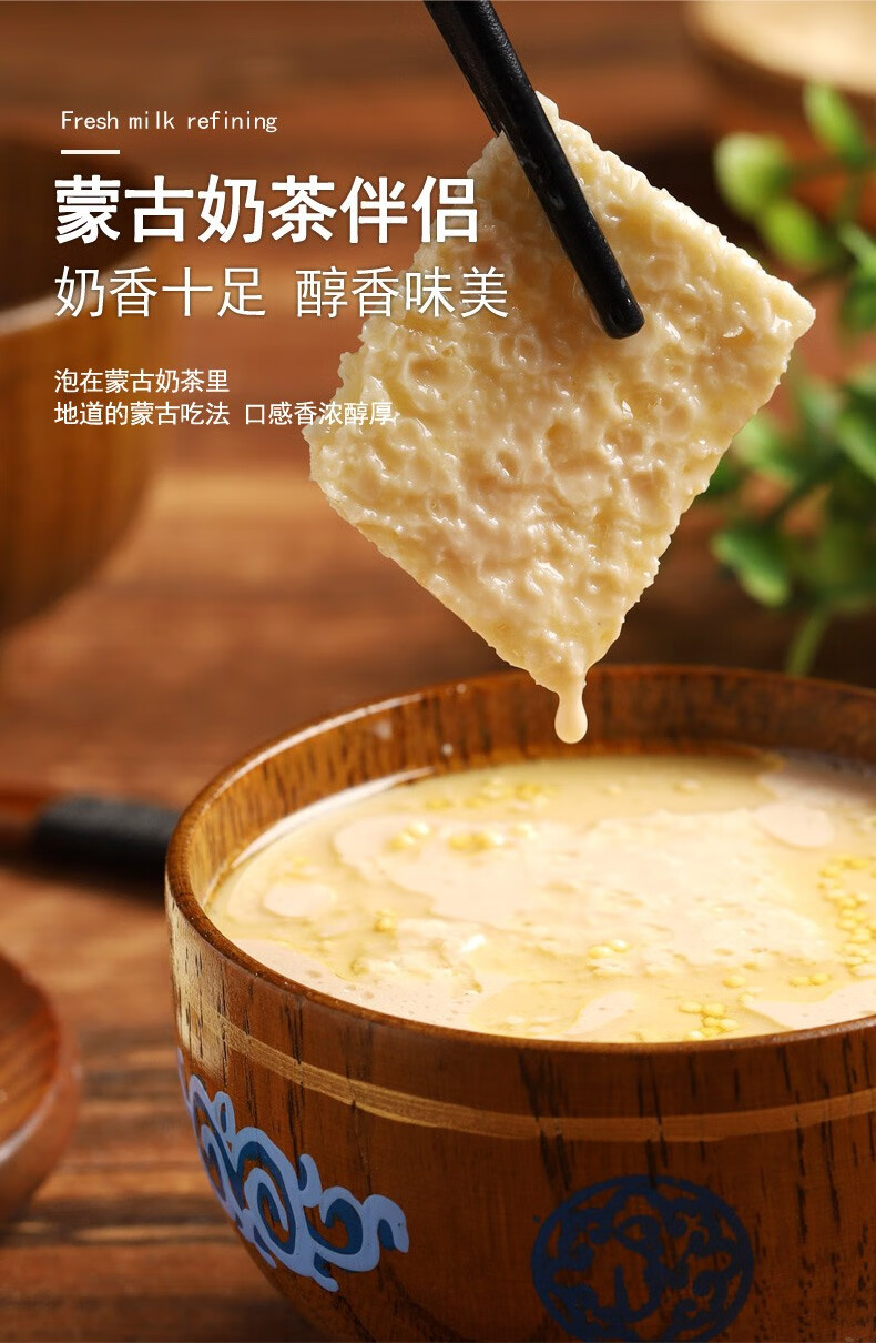 奶皮子内蒙古 手工干奶油奶酪零食奶制品90g