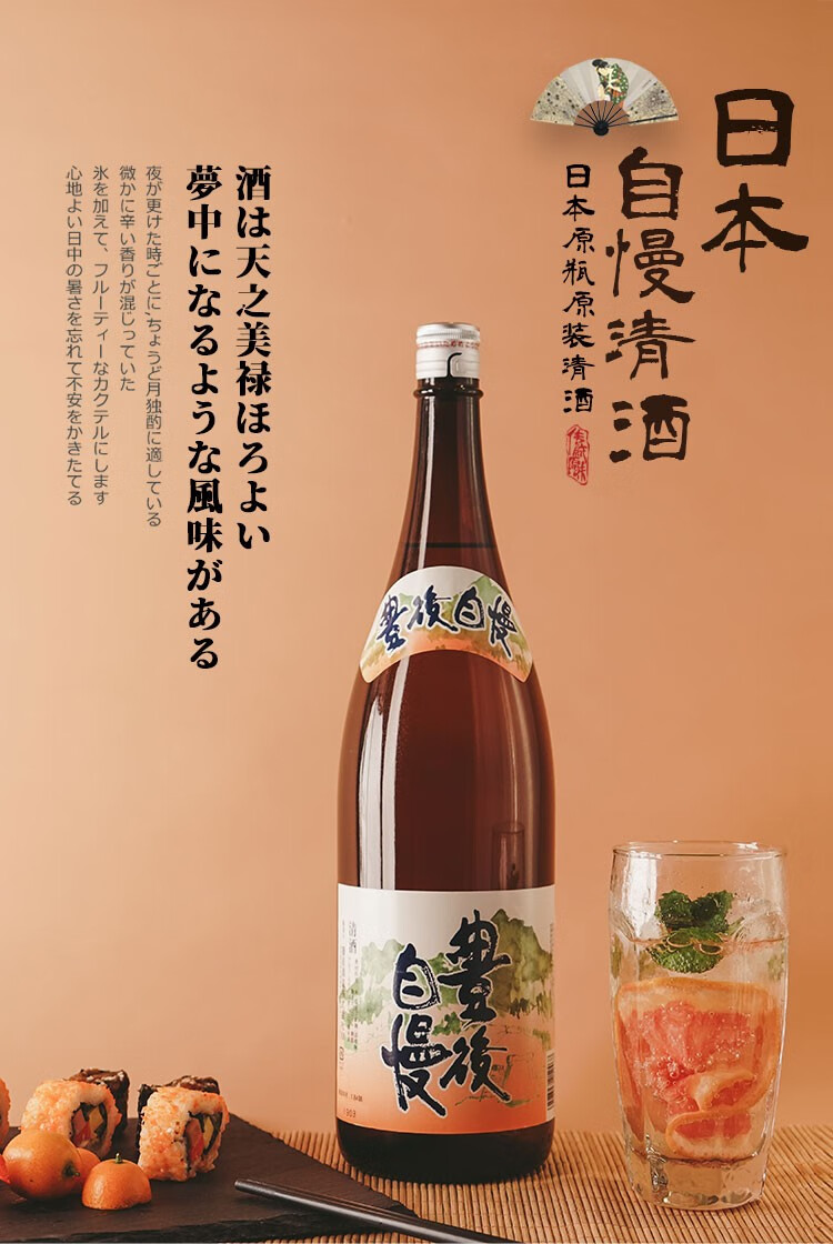 丰后自慢清酒烧酒日本酒洋酒日本清酒 单支装1