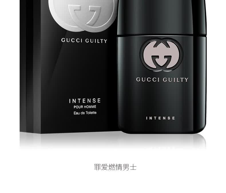 gucci古琦guilty原罪罪爱惹火男士香水持久男香节日礼物小众香黑夜