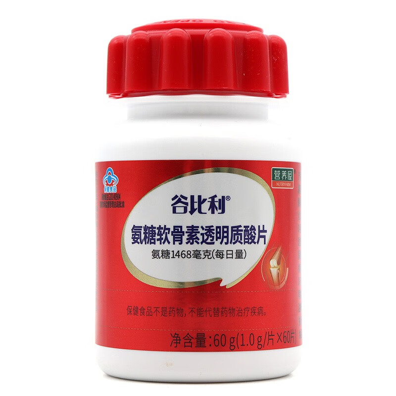 营养屋谷比利朗欣片氨糖软骨素180粒盒jz中老年成人增加骨密度氨糖