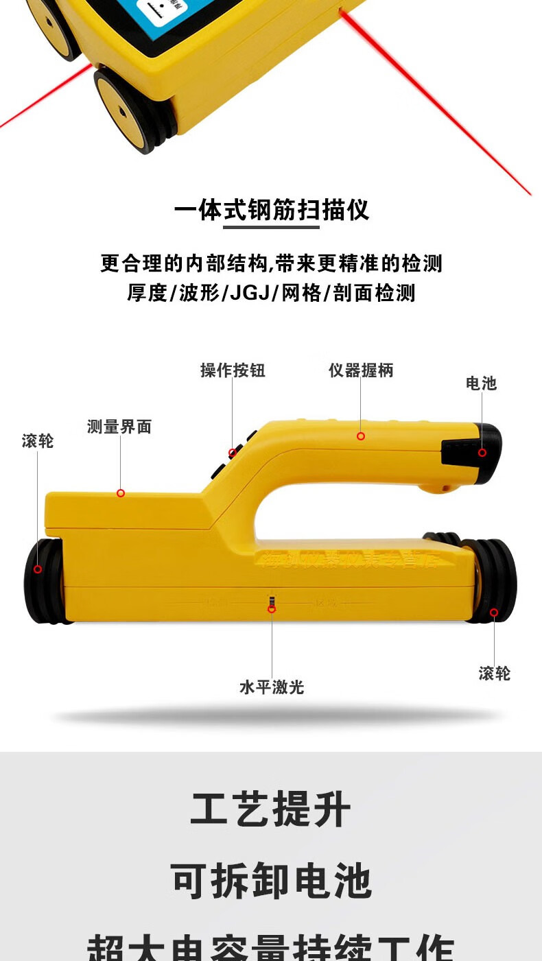 钢筋保护层厚度检测仪钢筋位置测定中交建仪r68一体式钢筋扫描仪bjzj