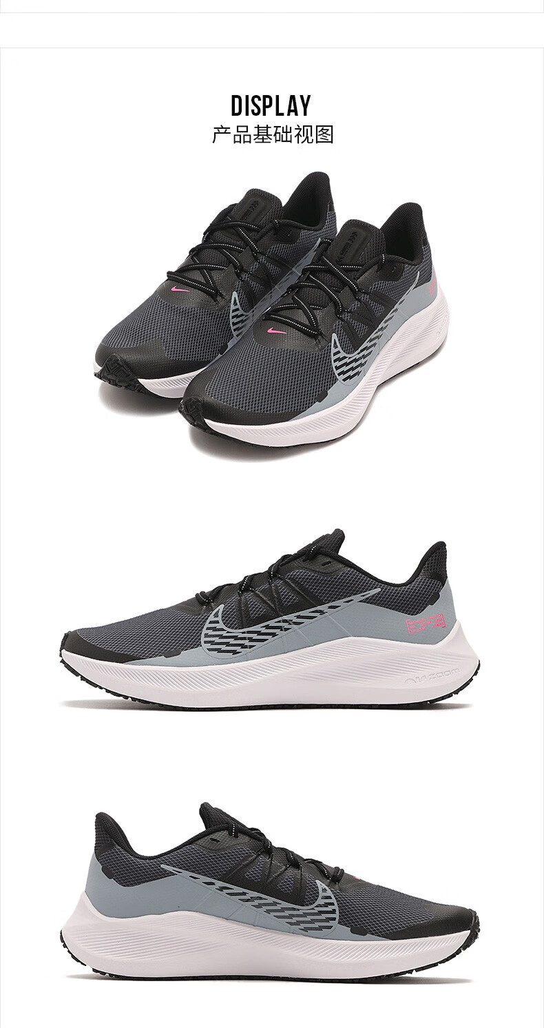 nike耐克正品男鞋2020冬季新款winflo 7 shield透气缓震跑步鞋cu3870
