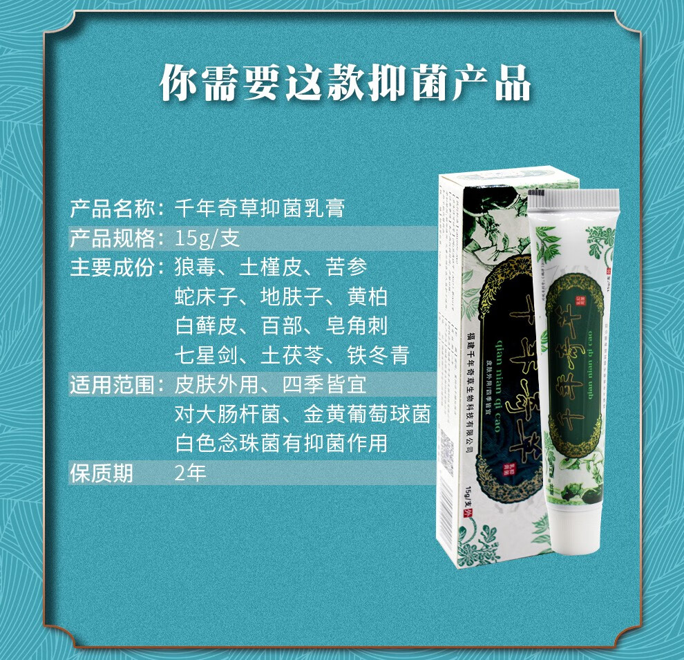 越洋千年奇草膏原江西强效型可搭阴舒膏王癣膏外用皮肤瘙痒大腿内侧湿