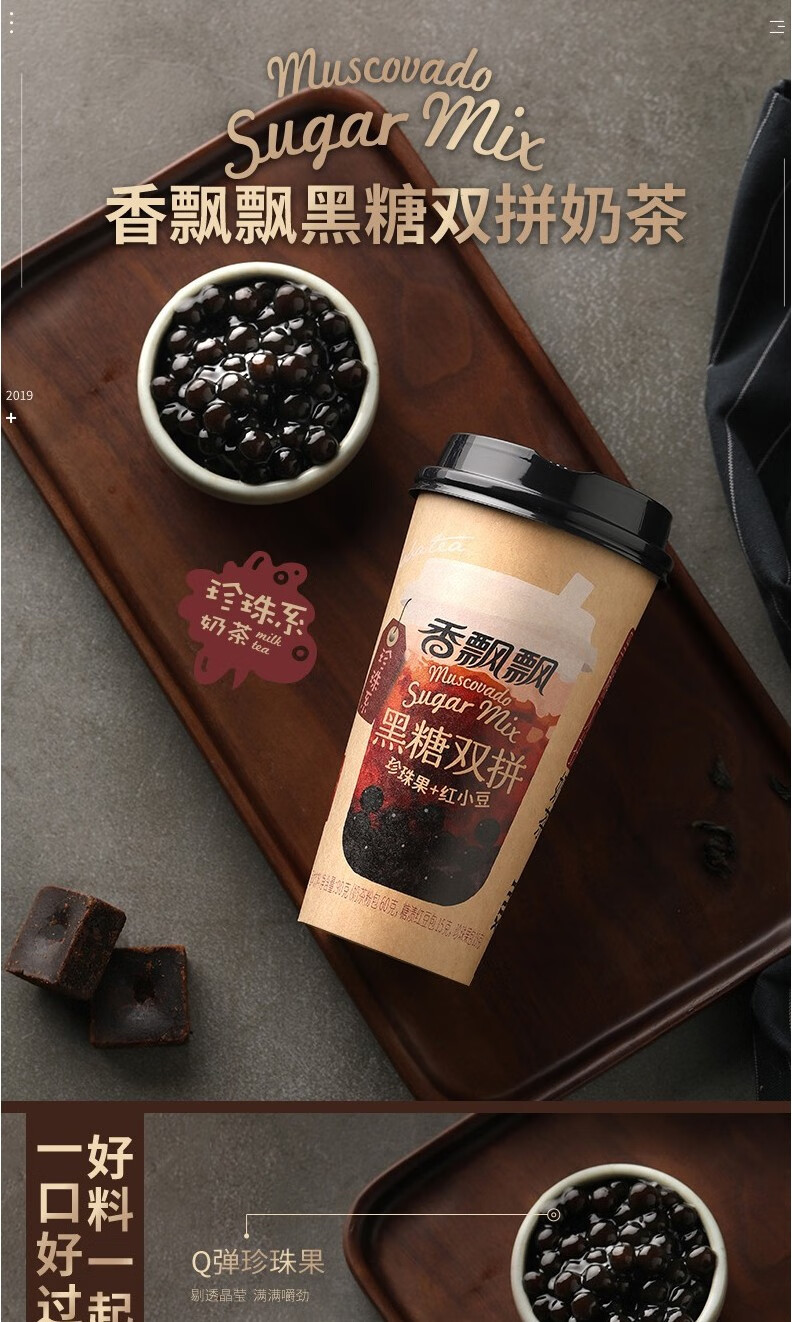 香飘飘 奶茶黑糖双拼奶茶15杯/30杯整箱装 早餐代餐下午茶杯装冲饮