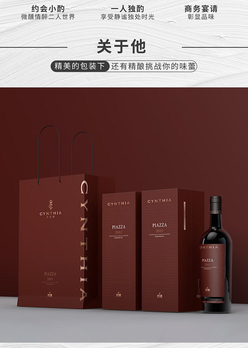 辛迪娅意大利马尔凯产区原瓶进口皮埃萨igp红葡萄酒整箱6瓶装