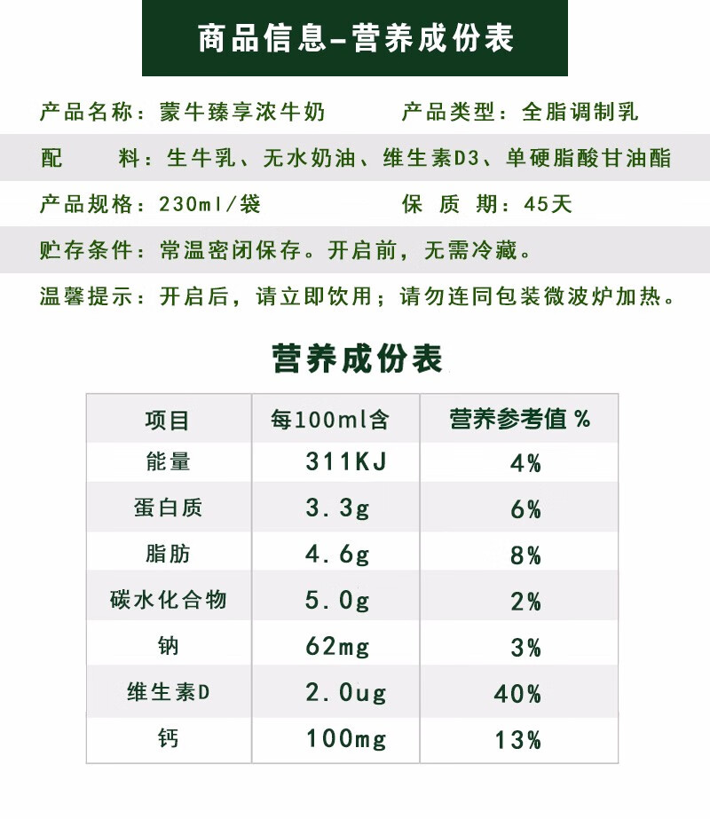 蒙牛核桃牛奶核桃奶学生早餐包纸袋装纯牛奶240ml袋x16