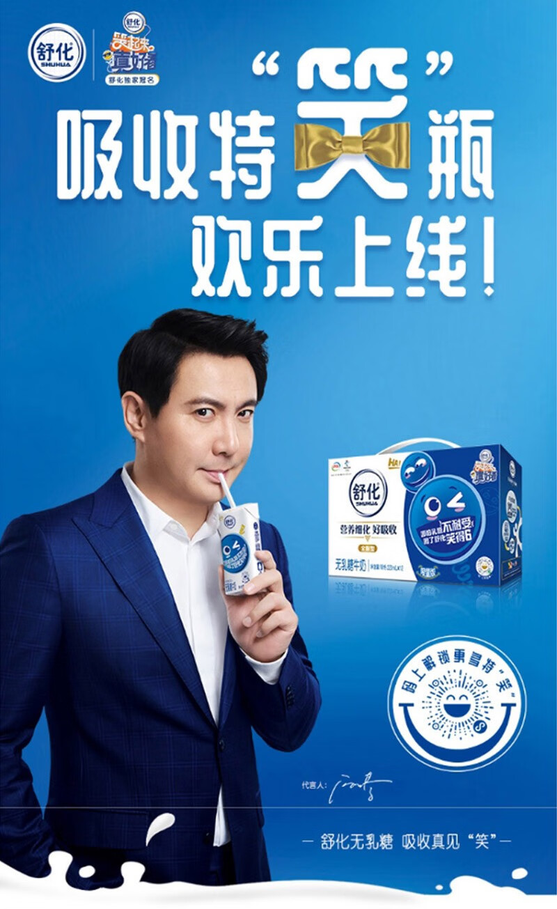 伊利 舒化 无乳糖牛奶 220ml*12盒/箱 礼盒装 零乳糖好吸收 缓解乳糖