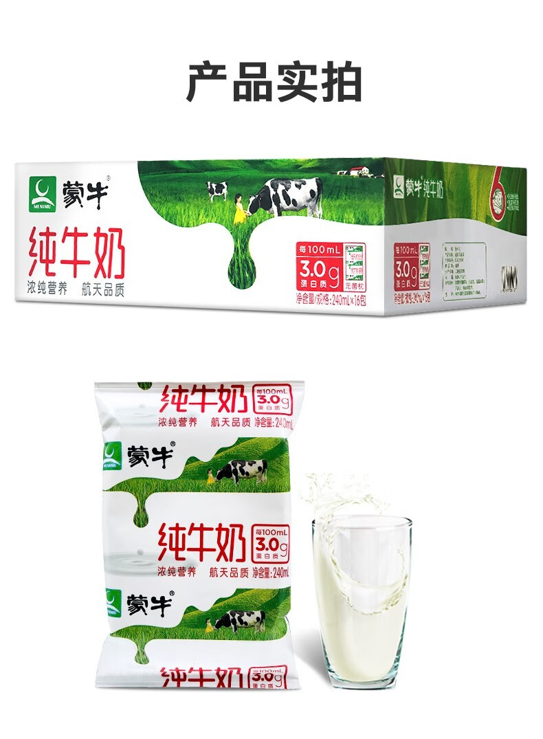 纯牛奶纸袋装240ml16袋无菌枕硬全脂奶学生牛奶早餐营养奶整箱纯牛奶