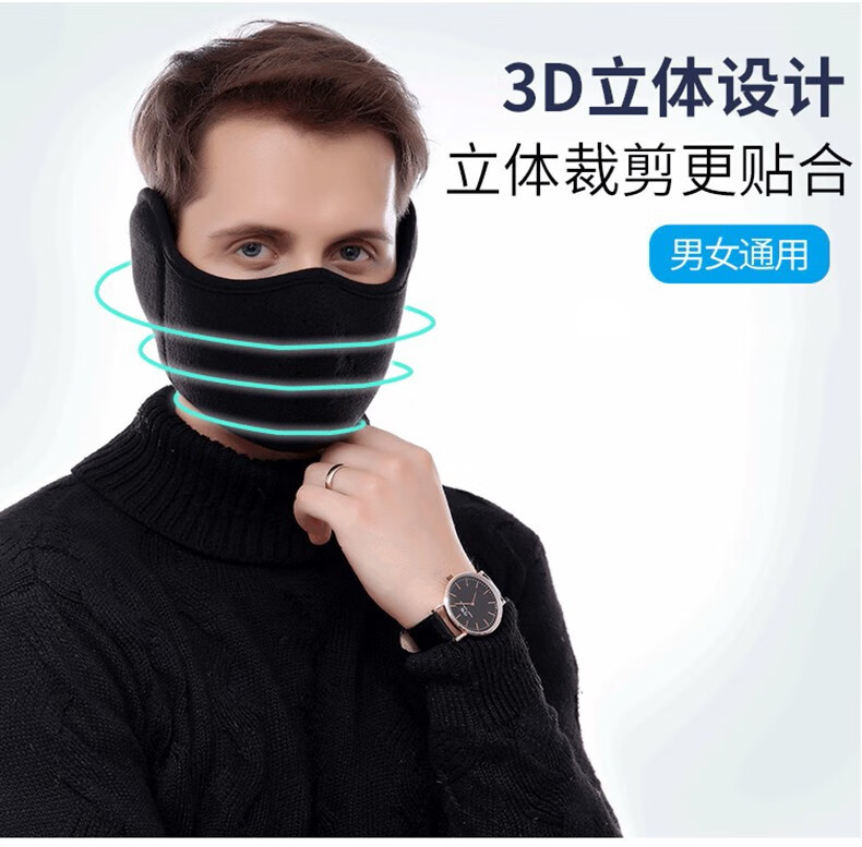 物有物语 保暖护耳口罩 户外防冻防风防寒护脸骑行面罩男女电动车耳罩