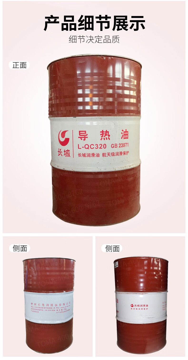 长城导热油lqc320号高温导热油热传导液200l208l