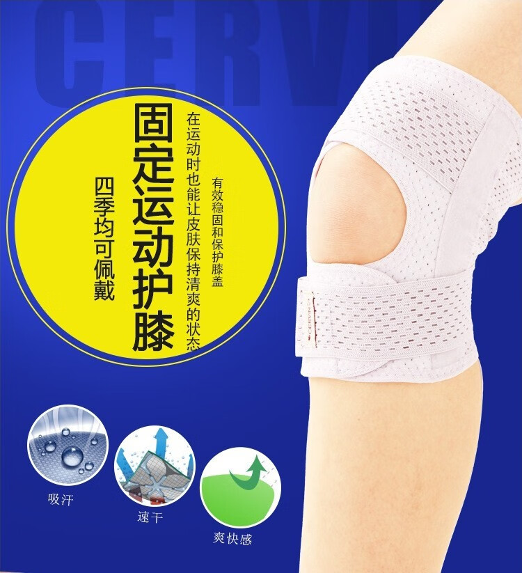 cervin日本进口 膝关节护膝 保暖膝盖积水积液髌骨固定带半月板韧带