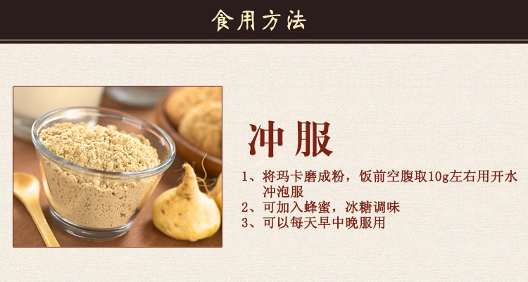 奢理氏玛卡云南丽江黄玛咖片黑玛咖干果玛咖果非秘鲁maca玛咖精片五宝