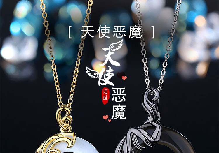 法蔻轻奢品牌恶魔与天使情侣项链男女一对复古冰种黑曜石吊坠异地恋
