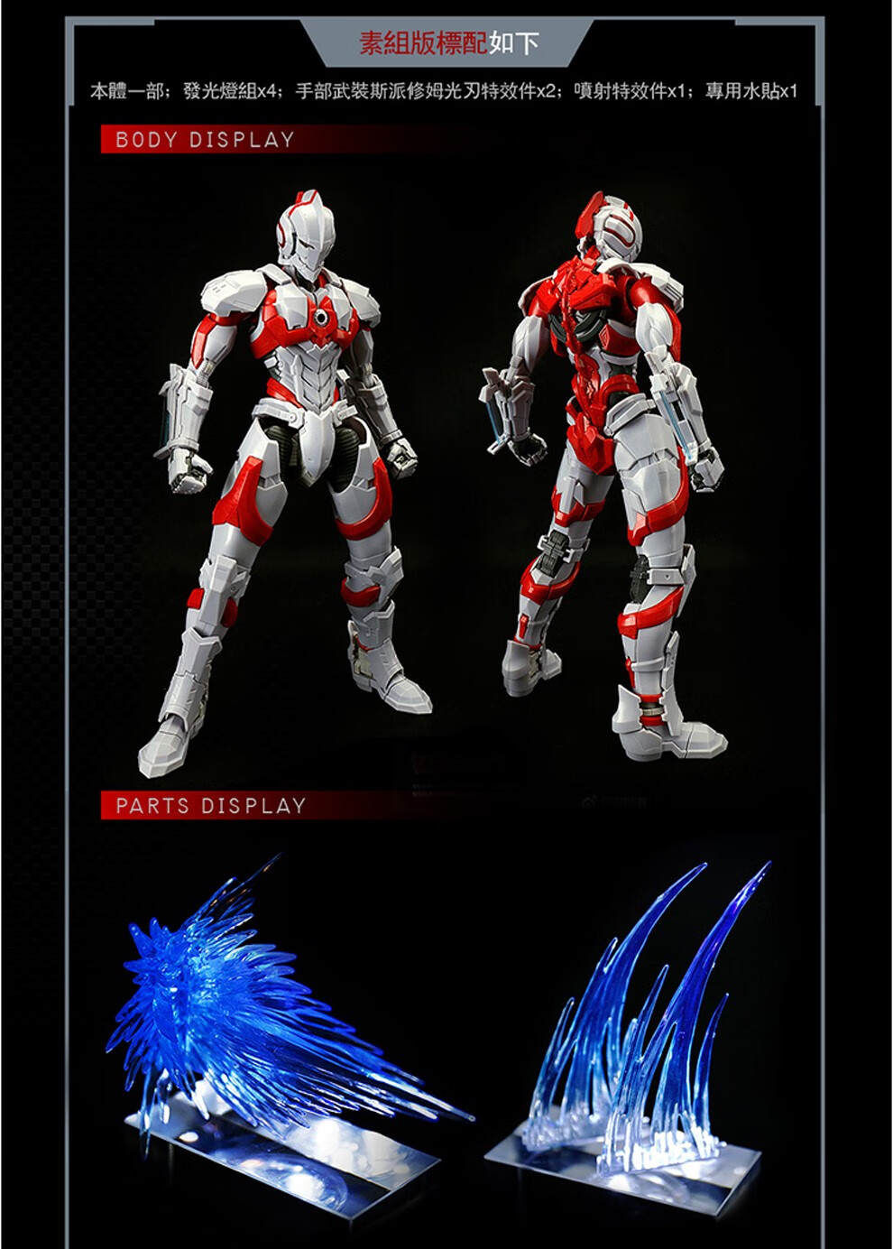 御模道 拼装模型 次元模坊机动奥特曼 【拼装模型】赛文诸星弹 7.