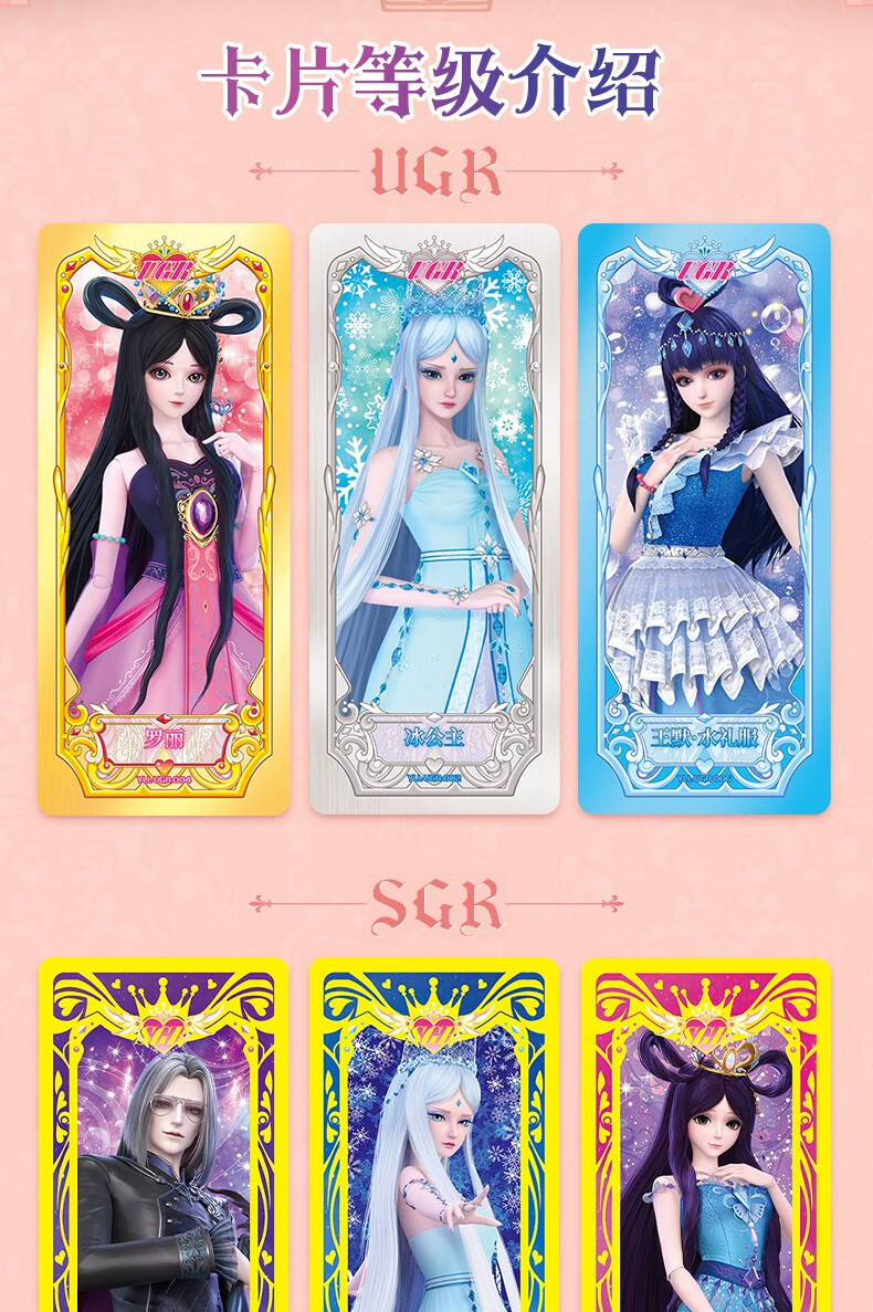 叶罗丽卡片晶钻包第五弹梦幻女孩精灵梦玩具卡册收藏册全套 晶钻包10