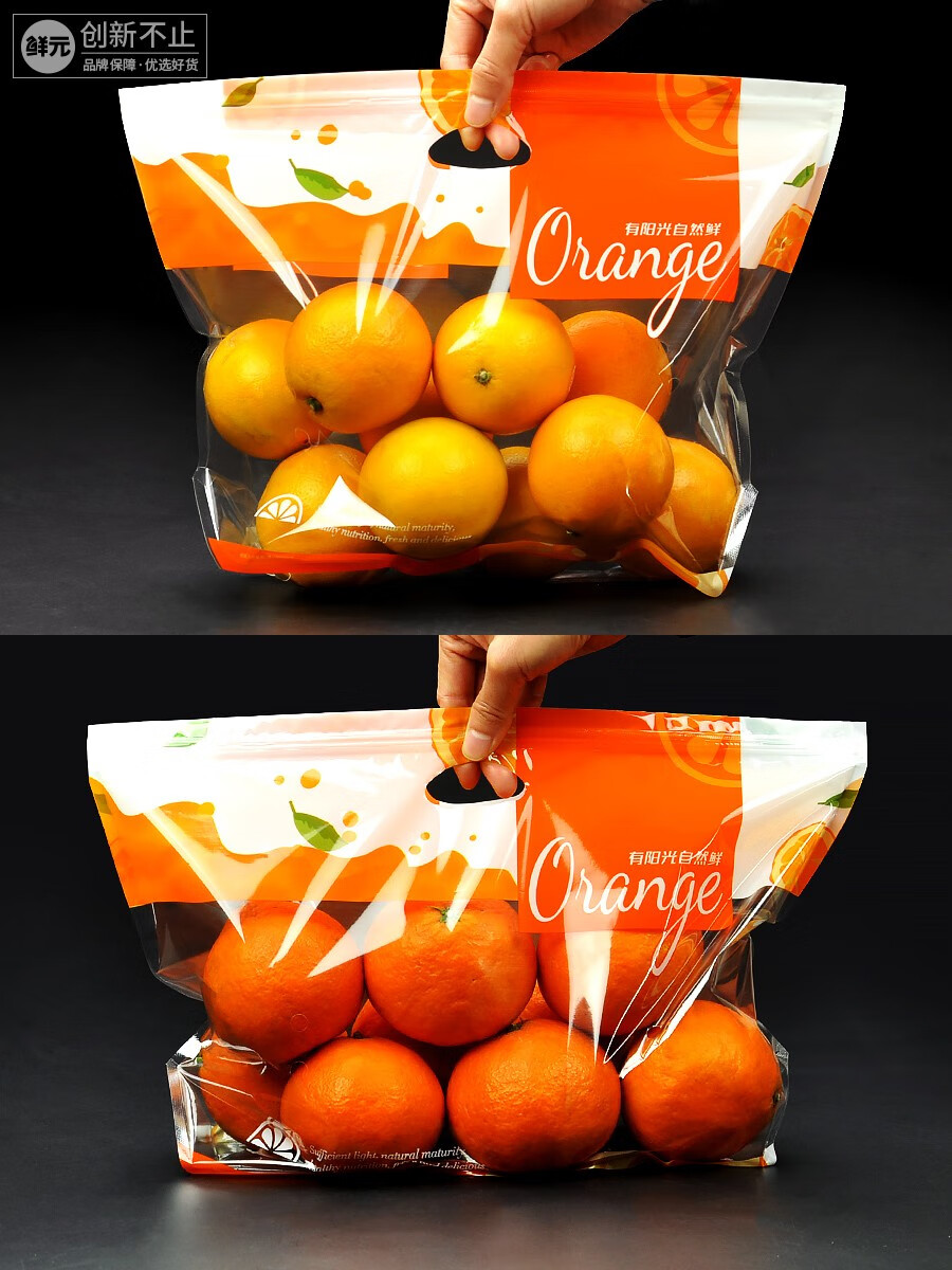 橘子礼品袋2斤一次性水果自封袋手提袋沃柑包装袋2斤装a版橙色02100只