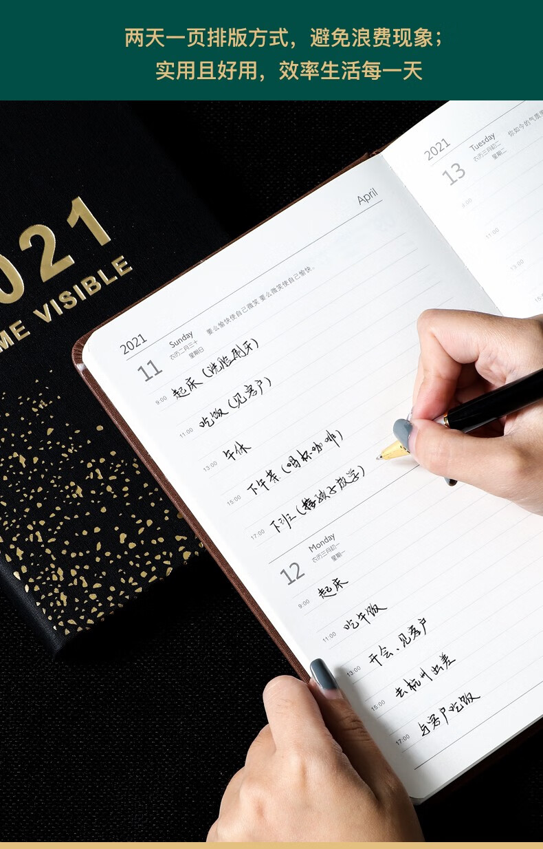 美磊(meilei)2021年日程本365天日记本2天1页日历本自律打卡本时间轴