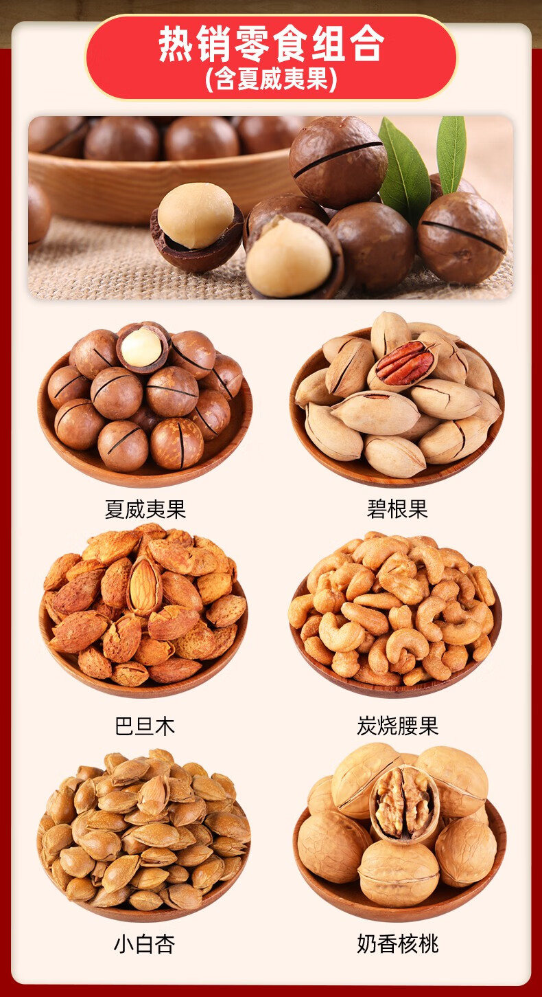 坚果零食大礼包休闲小吃年货干果整箱礼盒开果碧果腰果杏仁核桃花生