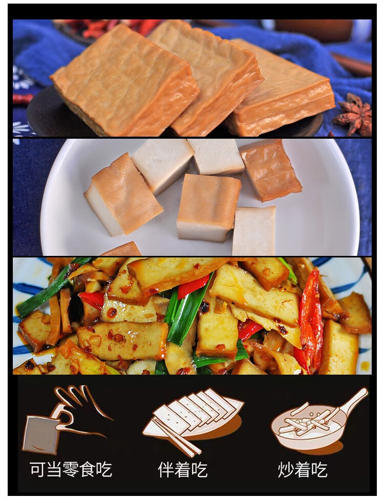 晨臻 邵阳武冈豆腐干600g 攸县柴火盐卤豆腐干 卤豆干湖南特产平江