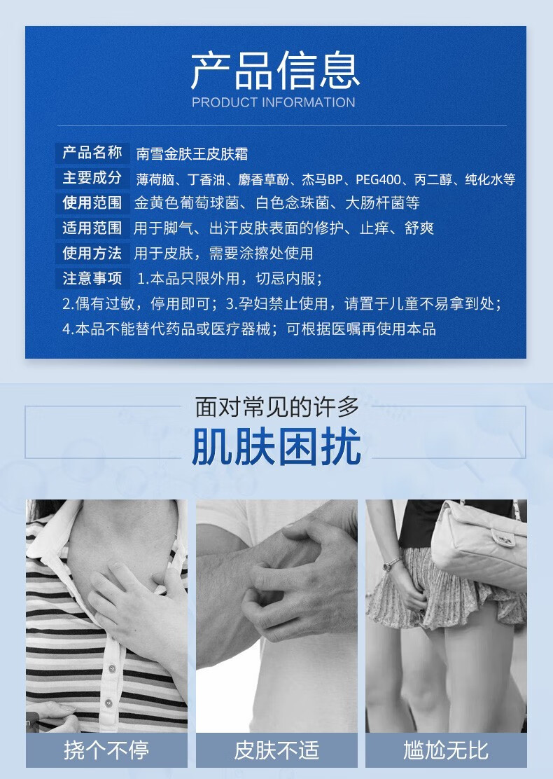 nicex南雪金肤王霜剂成人皮肤瘙痒抑菌乳膏草止痒瘙痒湿痒百消膏成人