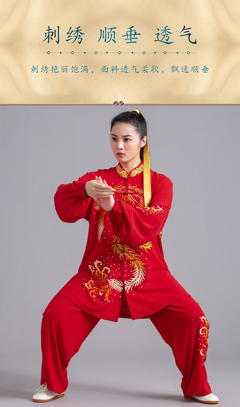 言一太极服刺绣凤亮片太极拳春秋比赛表演服装高弹麻太极拳男女大红色