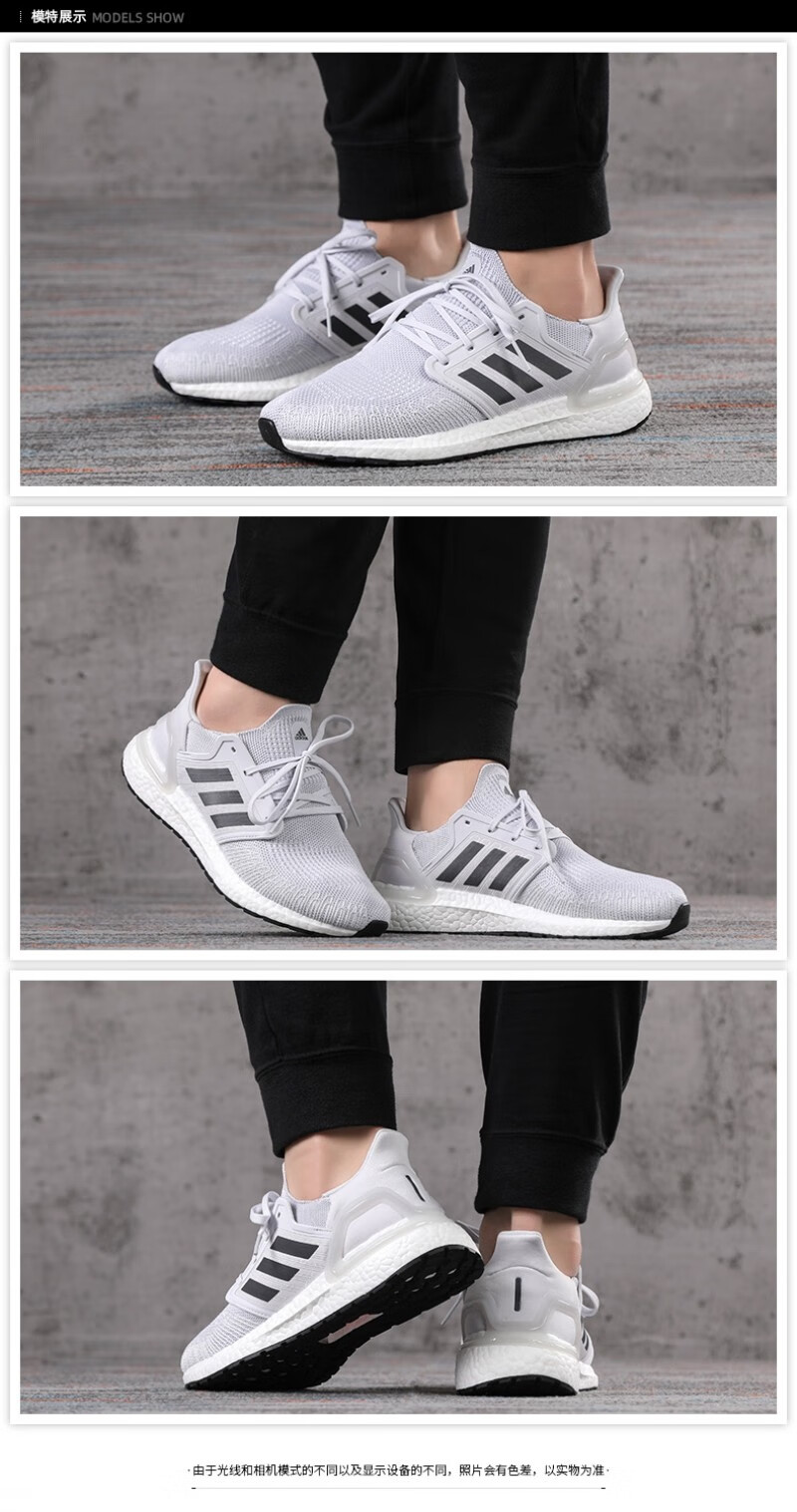 adidas阿迪达斯男鞋2020新款boost 20男子运动跑步鞋 ee4393 g57628