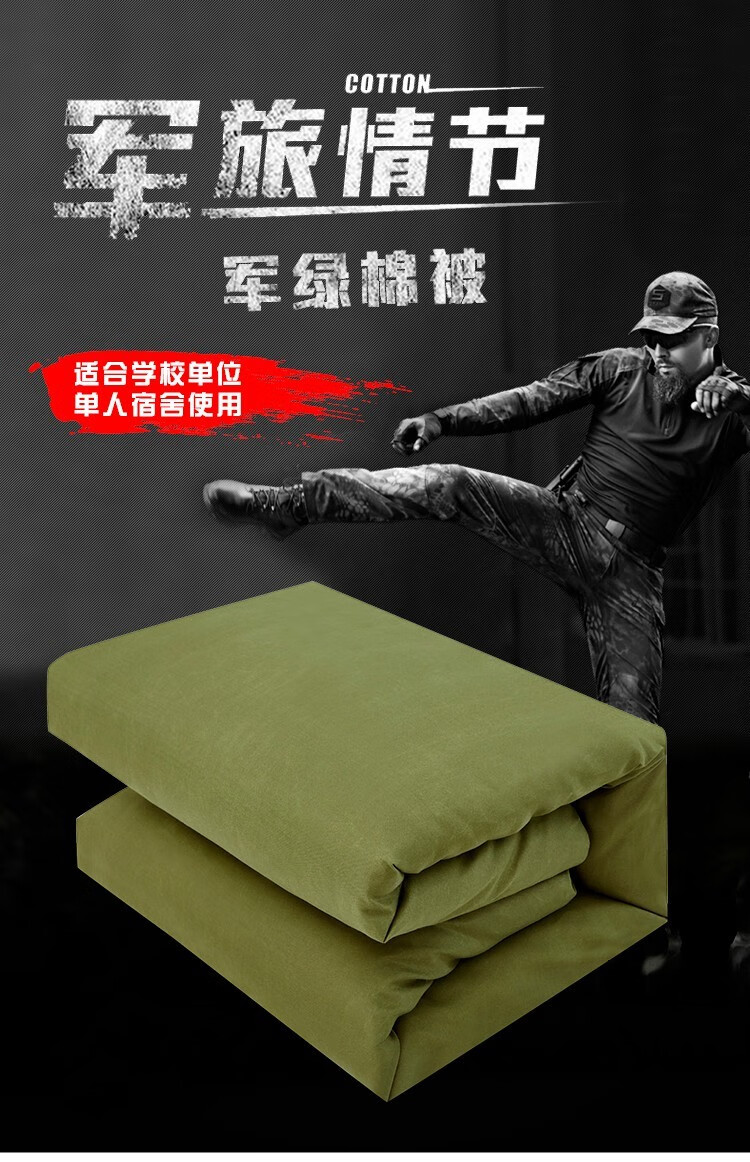 学生军训被子用品单人宿舍绿色棉花被子学校寝室家用被子 军绿被 可