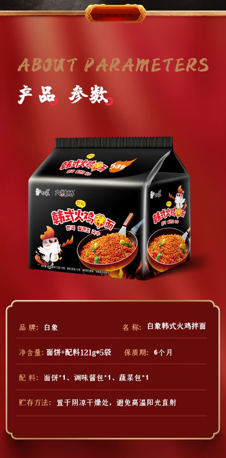 白象韩式大辣娇火鸡面119g10袋劲道麻辣宿舍方便小吃火鸡面119g10袋