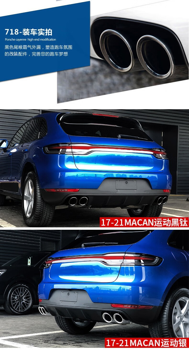 保时捷改装1821macan卡宴尾喉原厂款panamera718四出排气管turbo1821