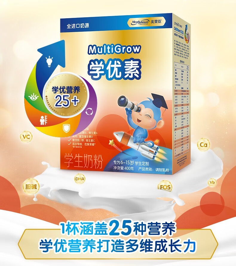 美赞臣学优素学生奶粉615岁学龄儿童dha营养奶粉盒装400g1