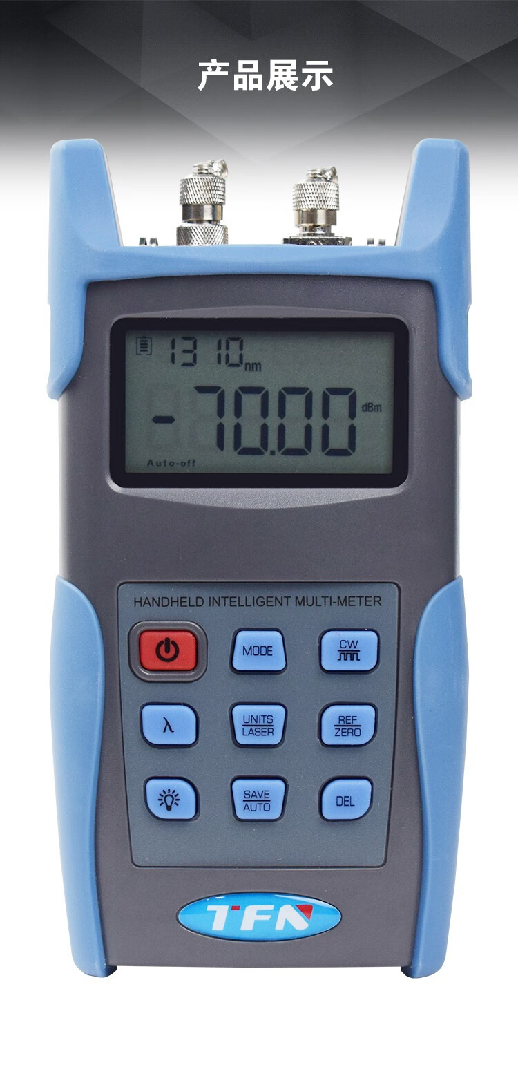 tfnfb12光万用表光功率计稳定光源一体机fb12