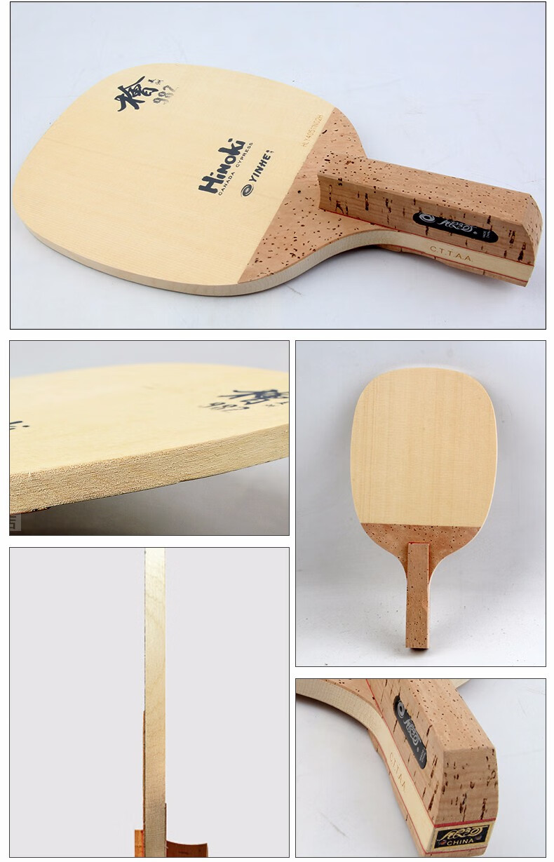 yinhe银河 982日式直拍单层桧木快攻弧圈专业乒乓球底板球拍 982套餐4