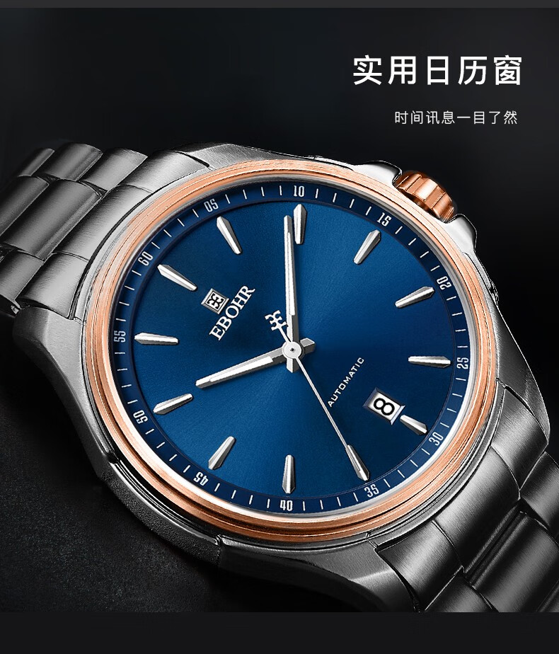 依波(ebohr)手表 探索者系列自动机械男表商务时尚夜光防水背透男士