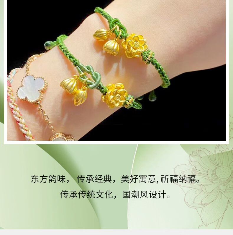 老凤凰足金莲花莲蓬两世欢黄金编绳手链女感情人节礼物送女友闺蜜生日
