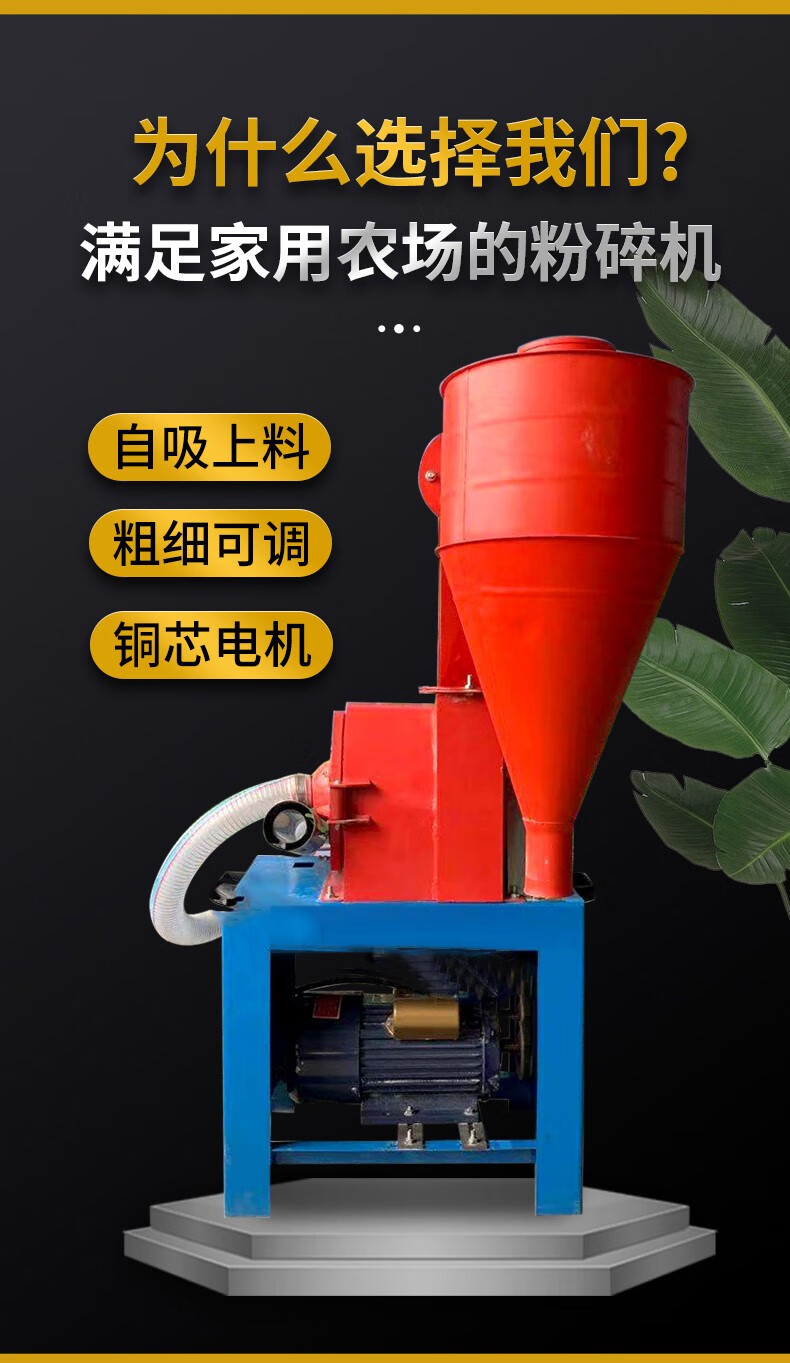 自吸式玉米粉碎机家用小型自动五谷杂粮养殖饲料破碎机无尘打料机230