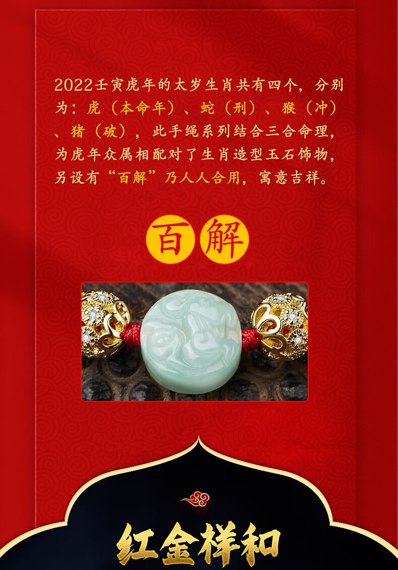 2022吉祥物把手档位珠百解官网百解绳链饰物旗舰店男女送朋友情侣长辈