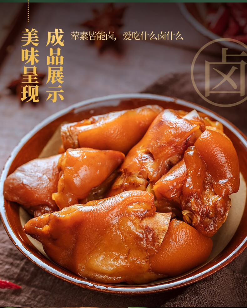 二姐卤料精品卤60g5袋四川重庆秘制配方卤料卤料包家庭卤小包装60g5