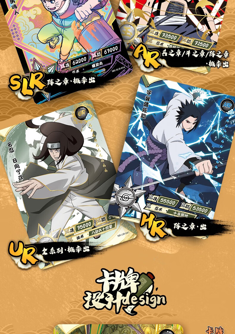 卡游火影忍者卡片第3弹典藏阵之章满星稀有bp金闪卡忍者之魂ur木叶忍