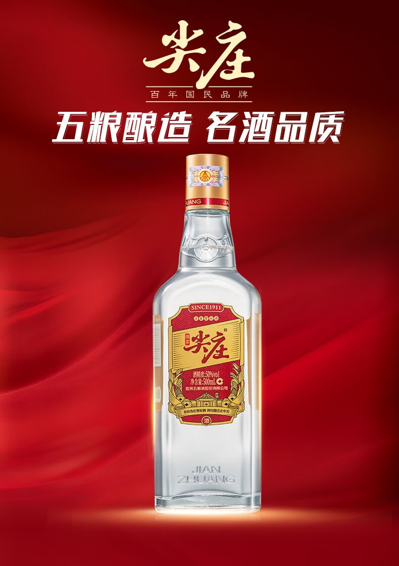 五粮液股份公司出品尖庄大光50度白酒整箱浓香型纯粮食酒绵柔口感整箱