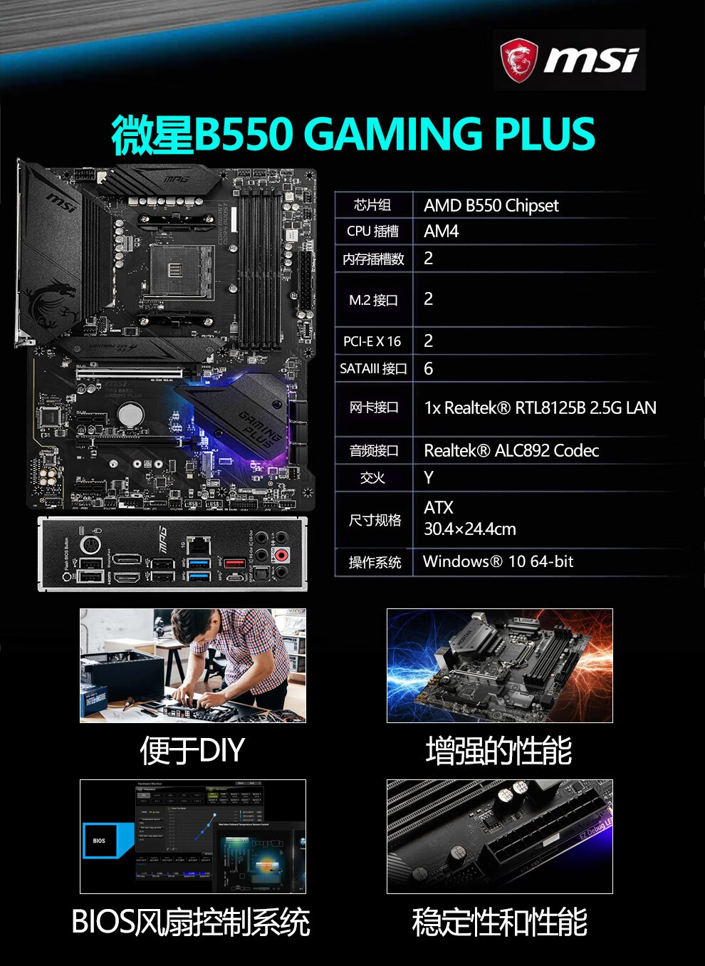 微星(msi)b550m mortar 迫击炮 am4 台式机电脑游戏小板amd电竞主板