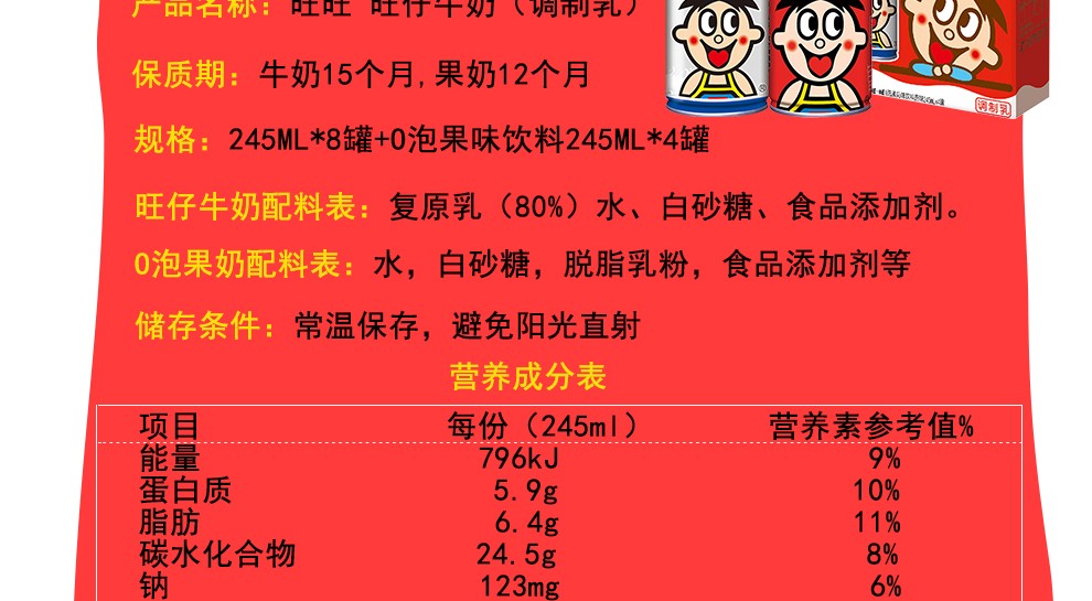旺旺旺仔牛奶铁罐装整箱原味儿童成长牛奶旺旺复原乳学生早餐乳品旺仔