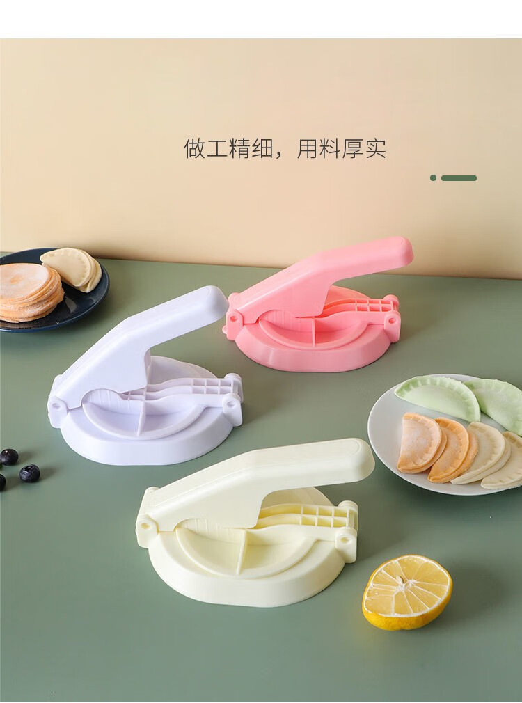 压饺子皮神器家用手工小型压皮包饺子工具diy压面皮模具压饺子皮模具