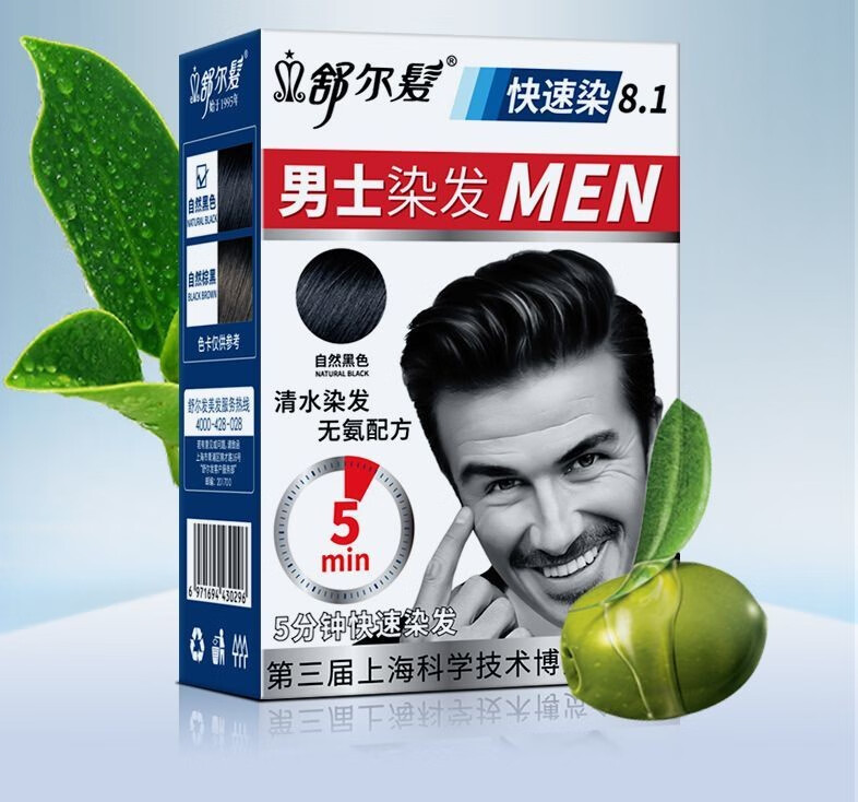 舒尔发男士染发霜植物遮盖白发染发剂纯黑色棕色染发膏焗油膏棕黑色